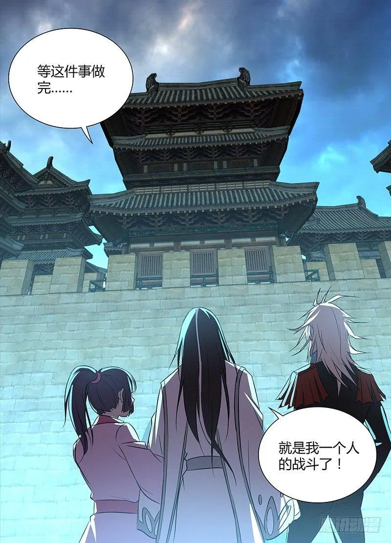 天机三国是什么小说漫画,番外·奉孝传053图