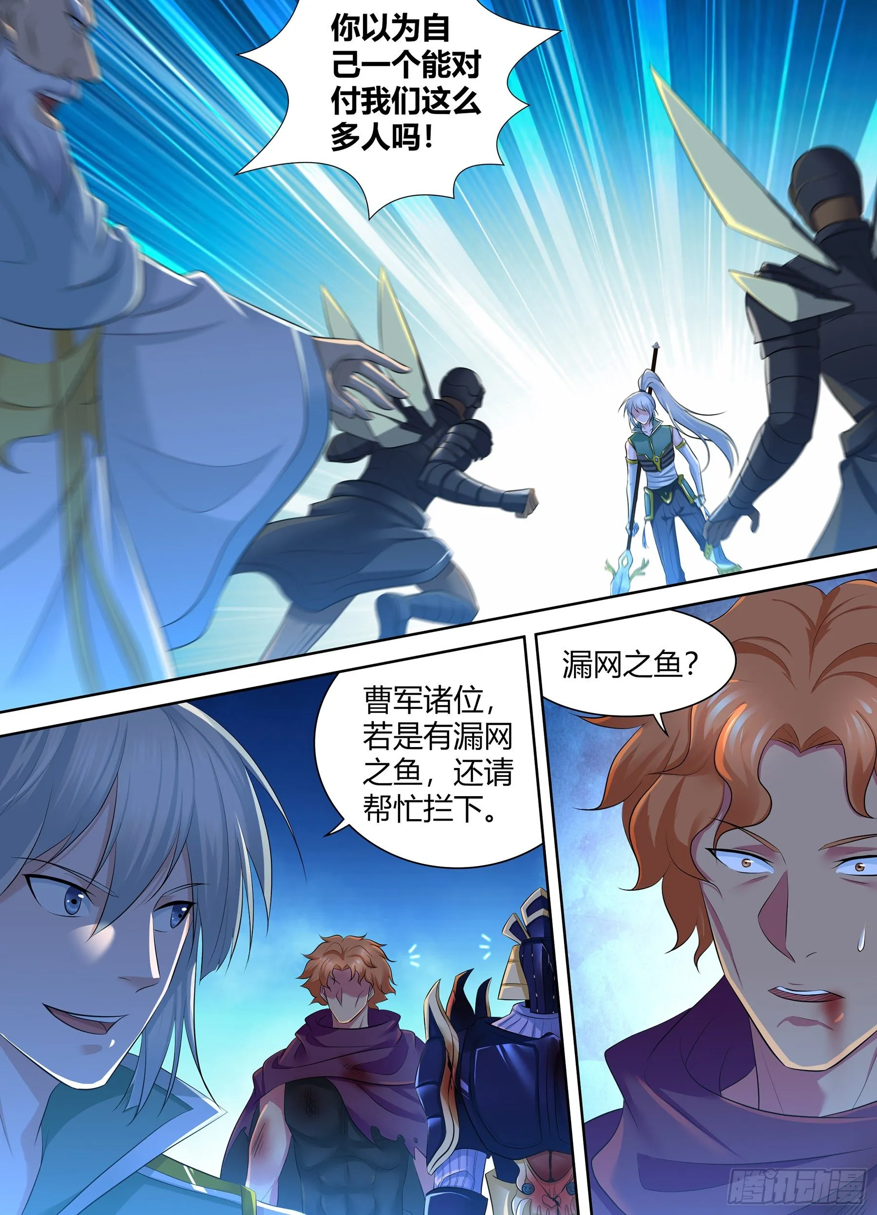 天机三国是什么小说漫画,3511图