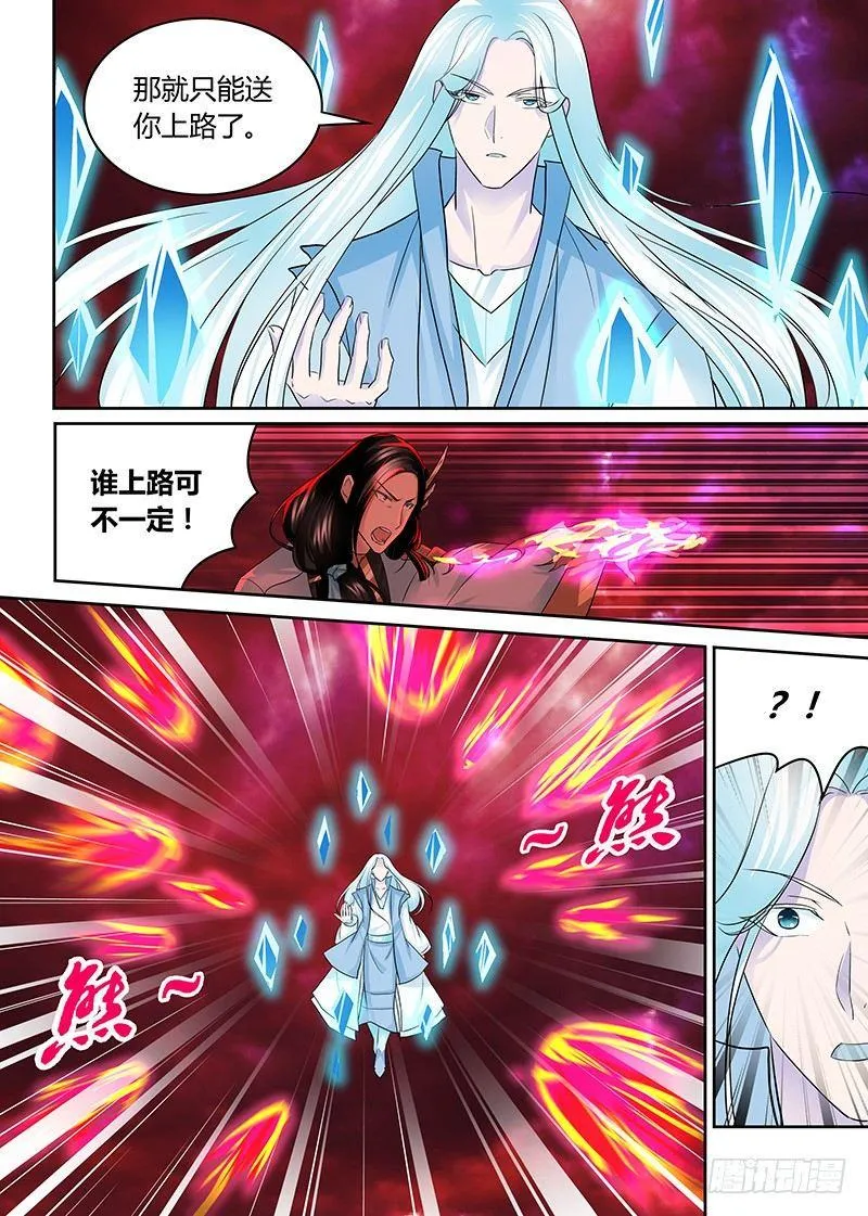 天机三国小说叫什么漫画,1003图
