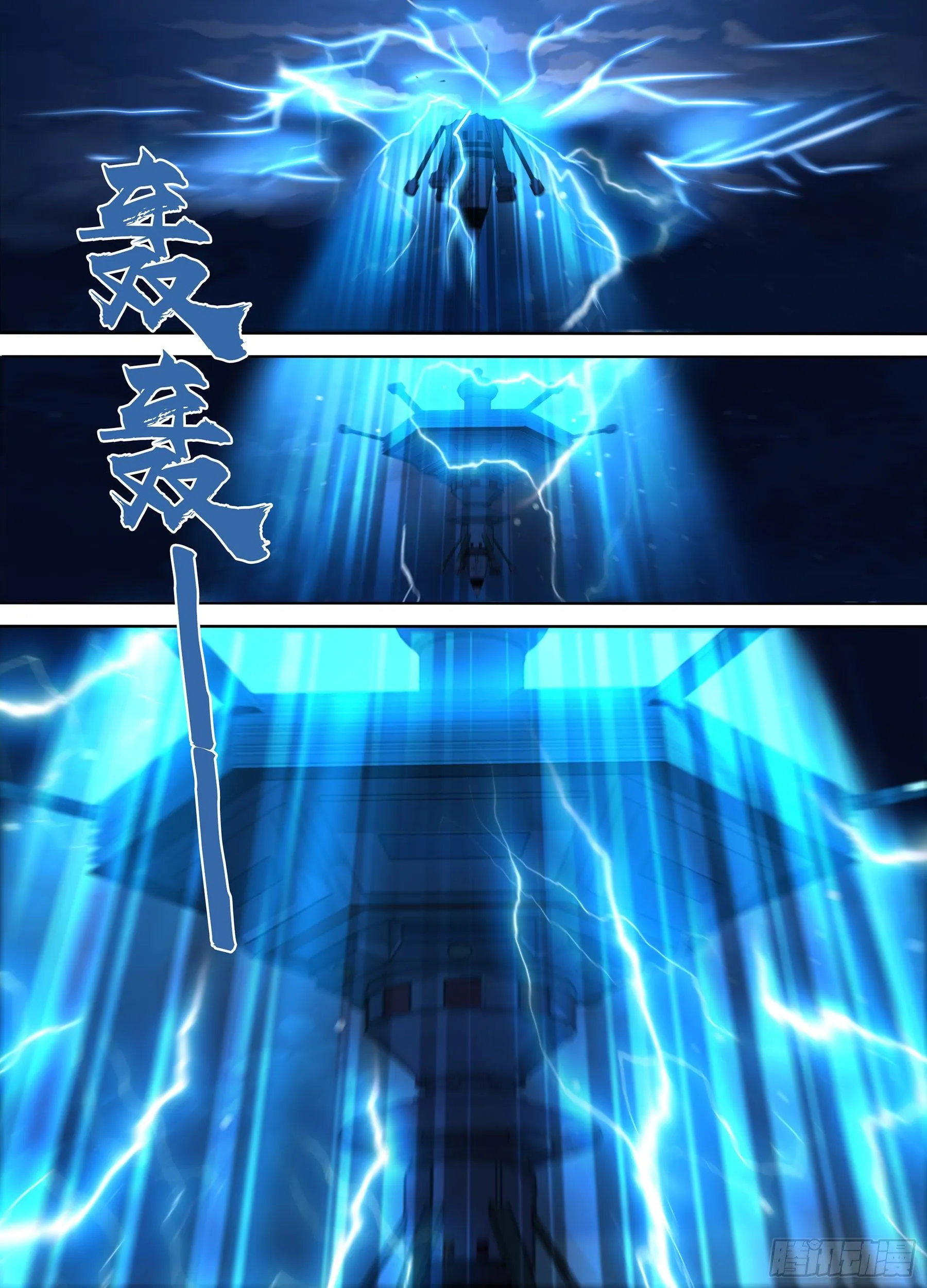 天机三国出自哪部小说漫画,3195图