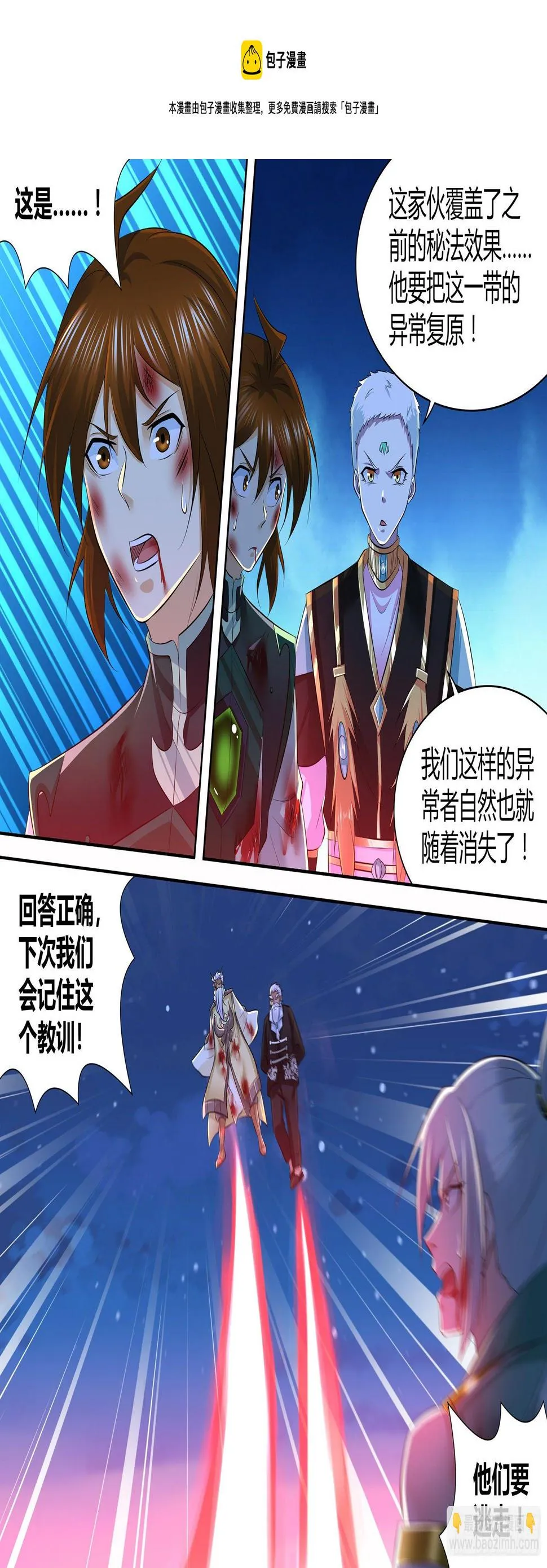 天机三国漫画腾讯漫画漫画,4095图