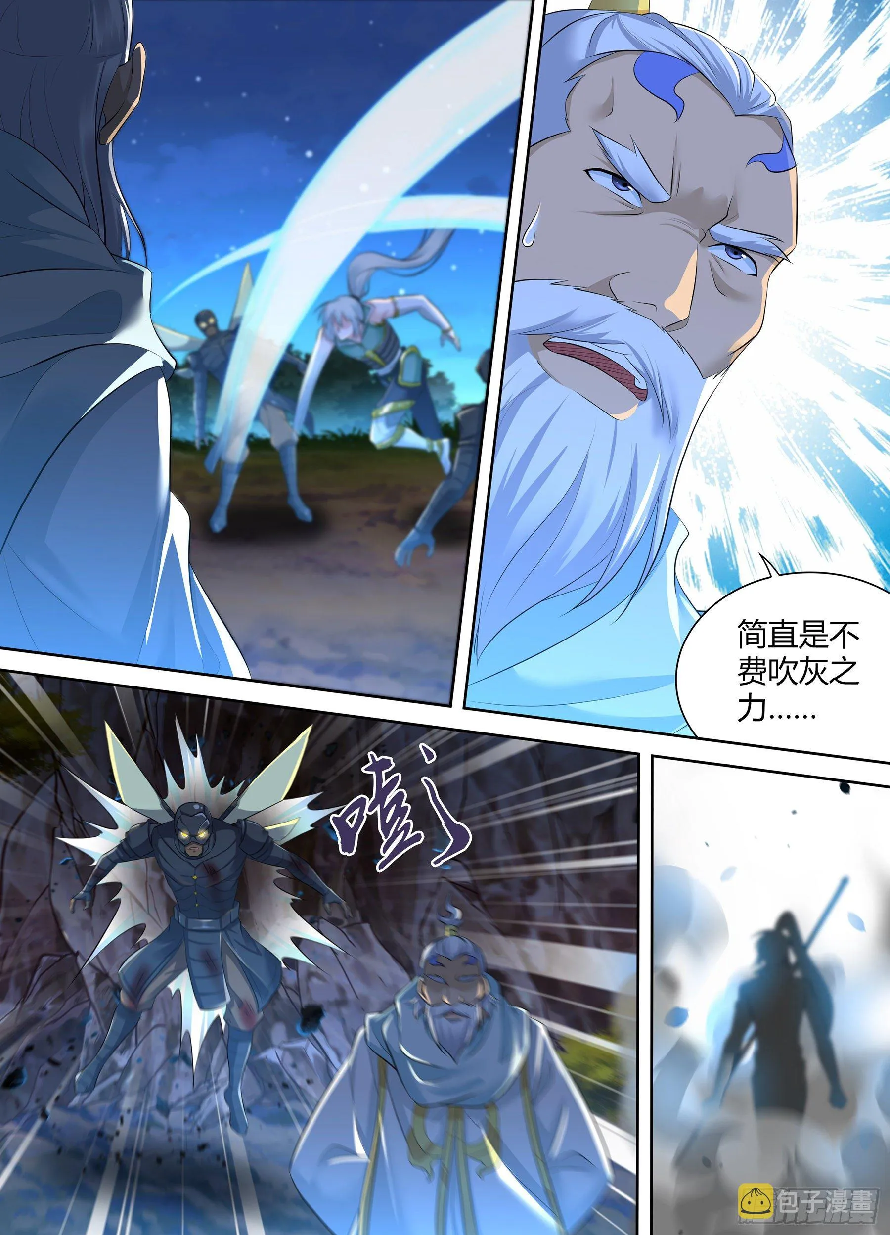 天机三国是什么小说漫画,3513图