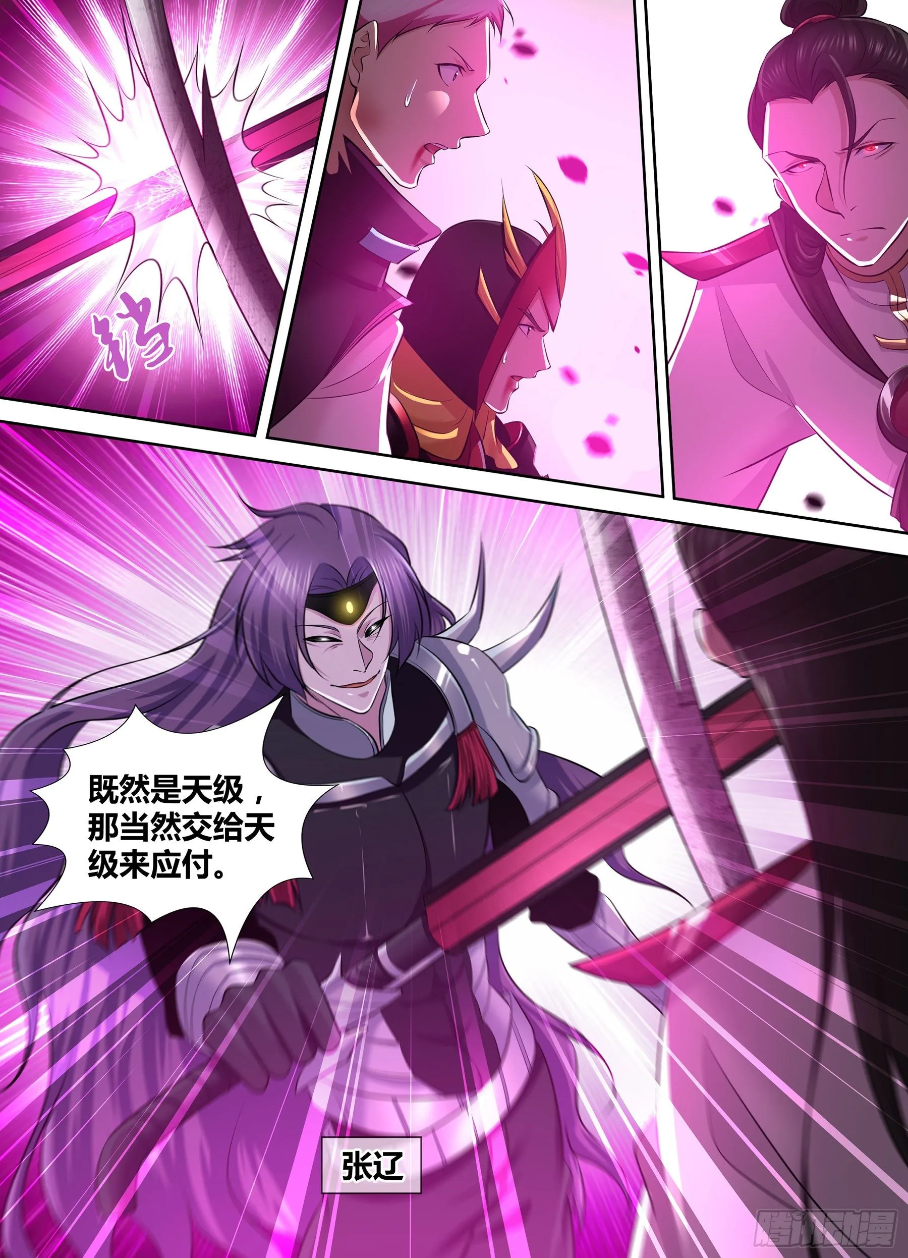 天机三国是什么小说漫画,3363图