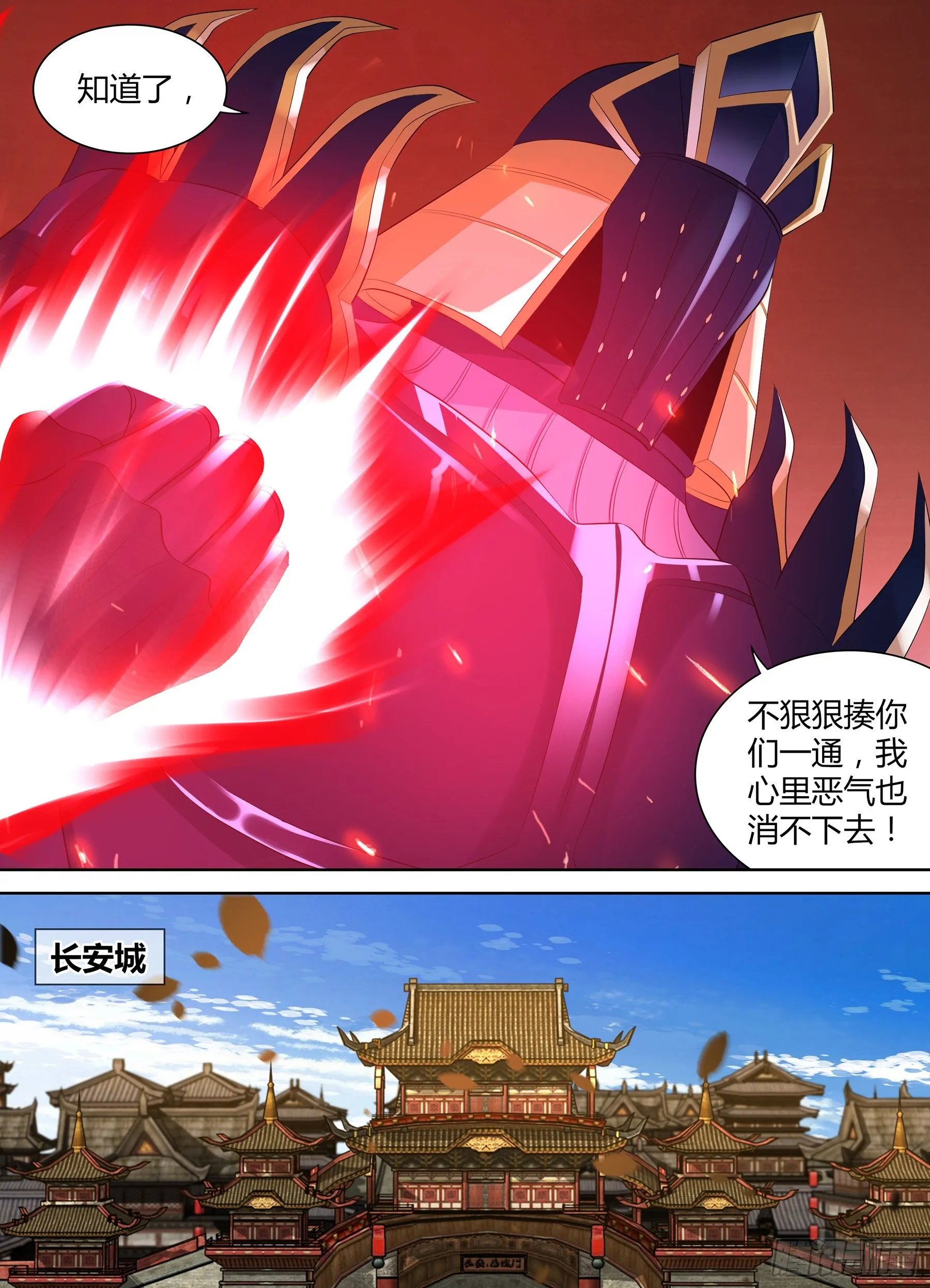 天机十二宫漫画,3425图