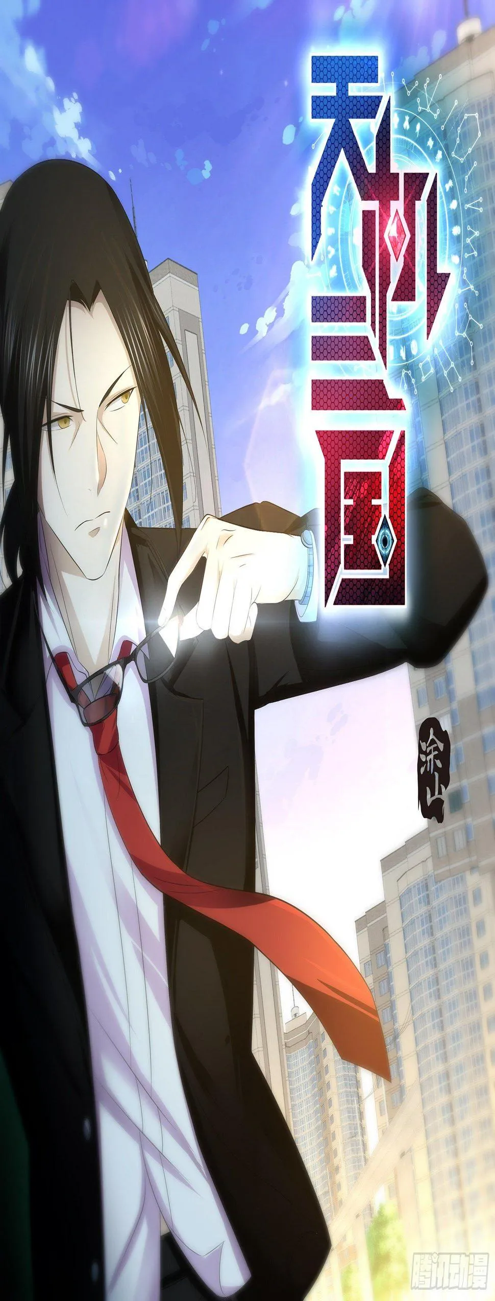 天机三国是什么小说漫画,2641图