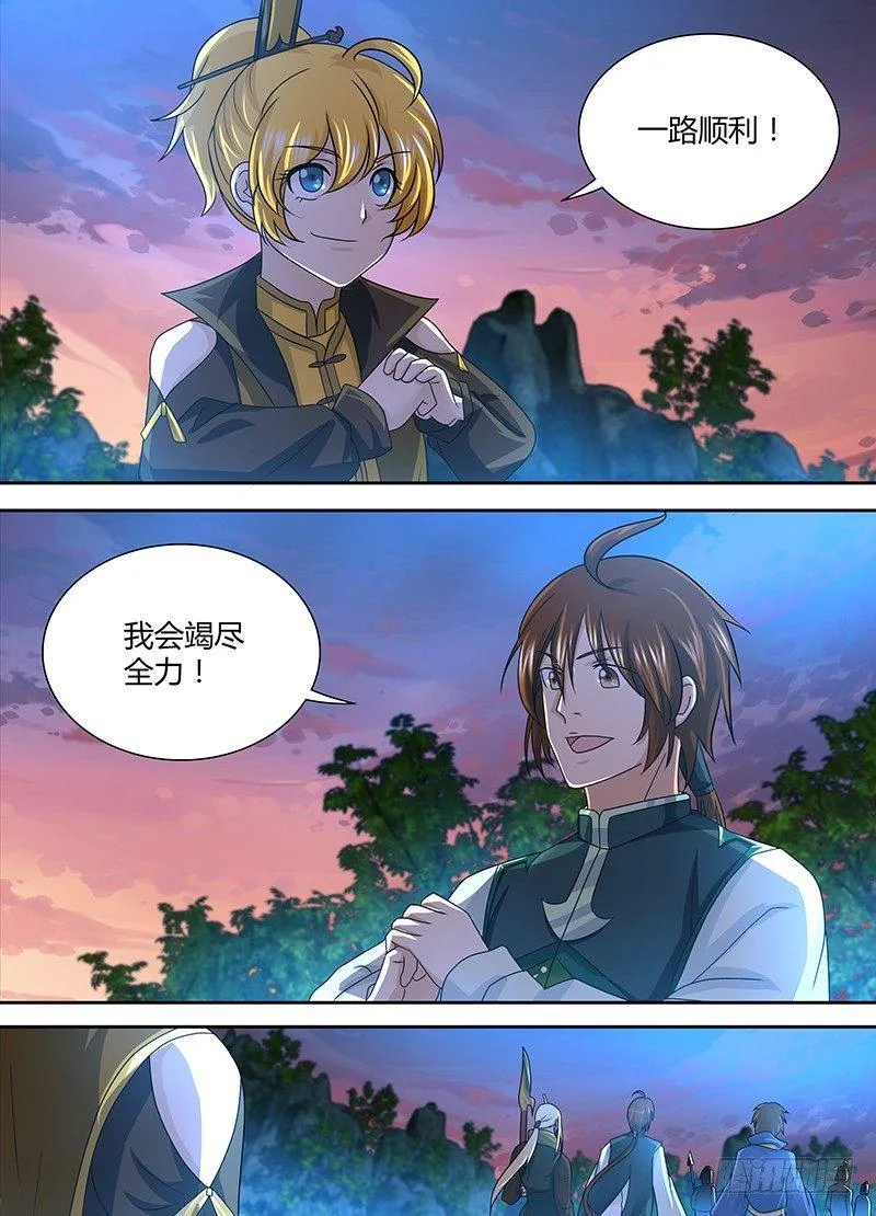 天机奇谈漫画,1223图