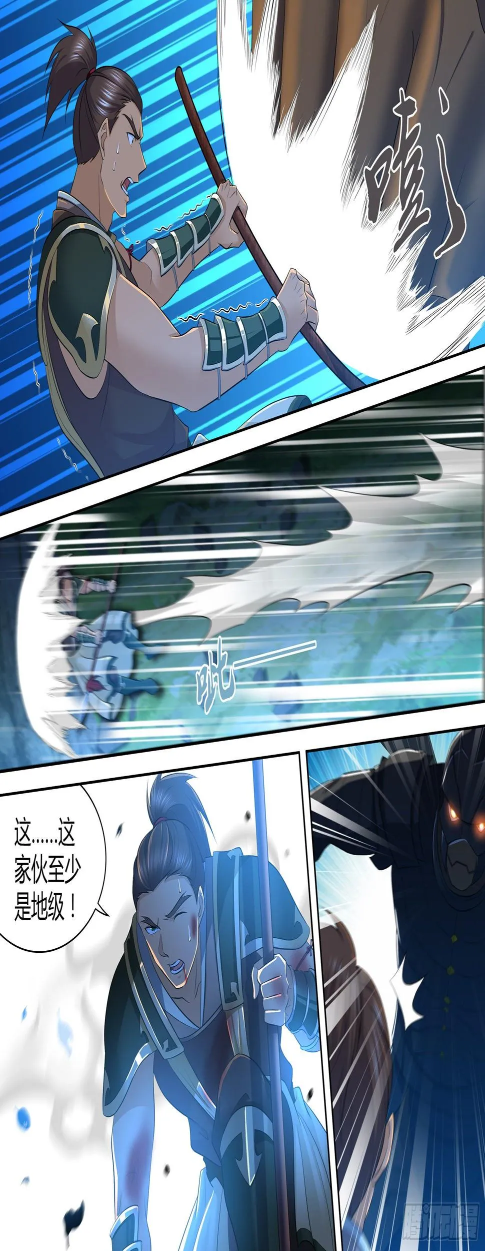 天机三国实力排行漫画,3214图