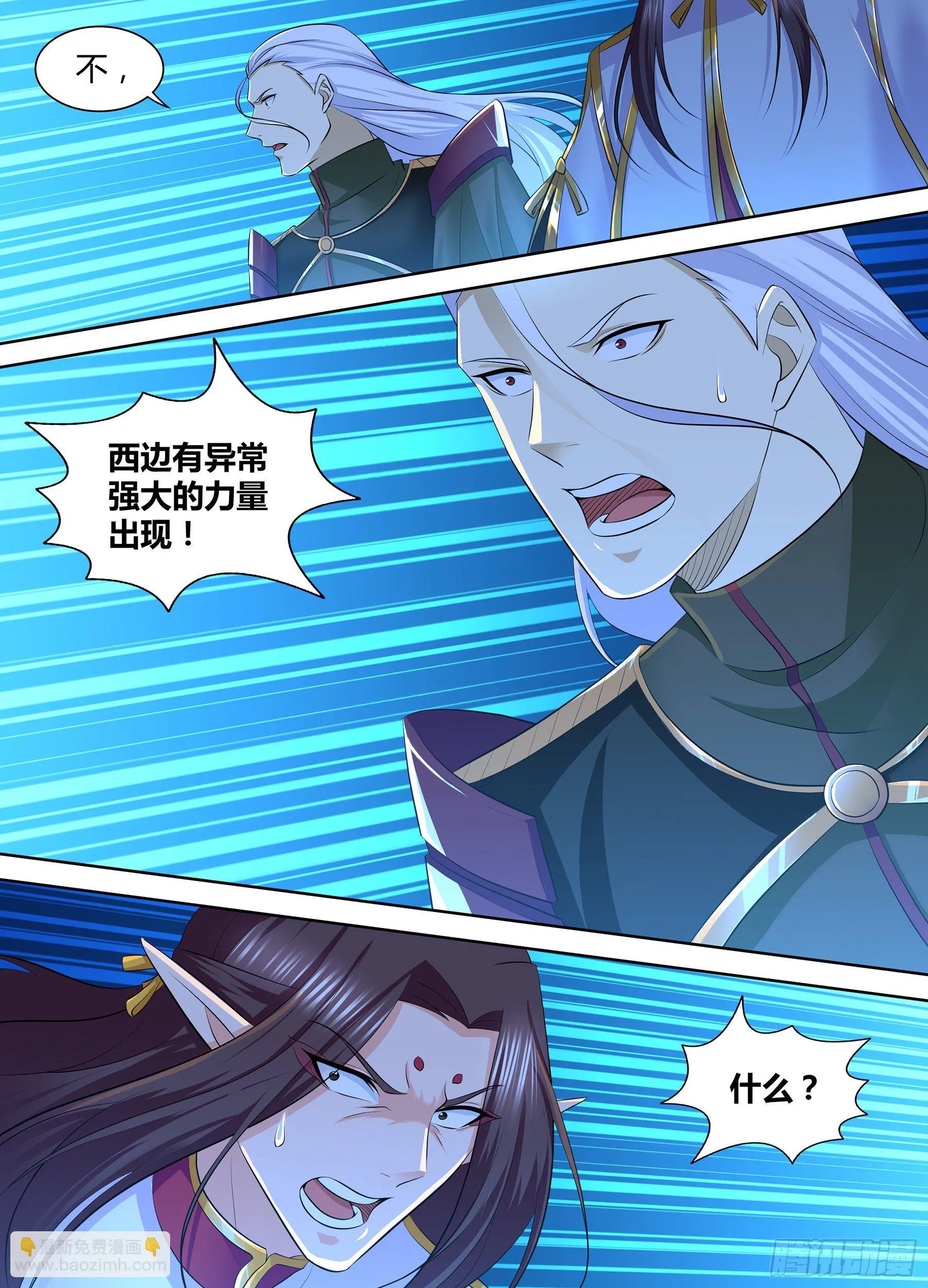 天机三国实力排行漫画,3163图