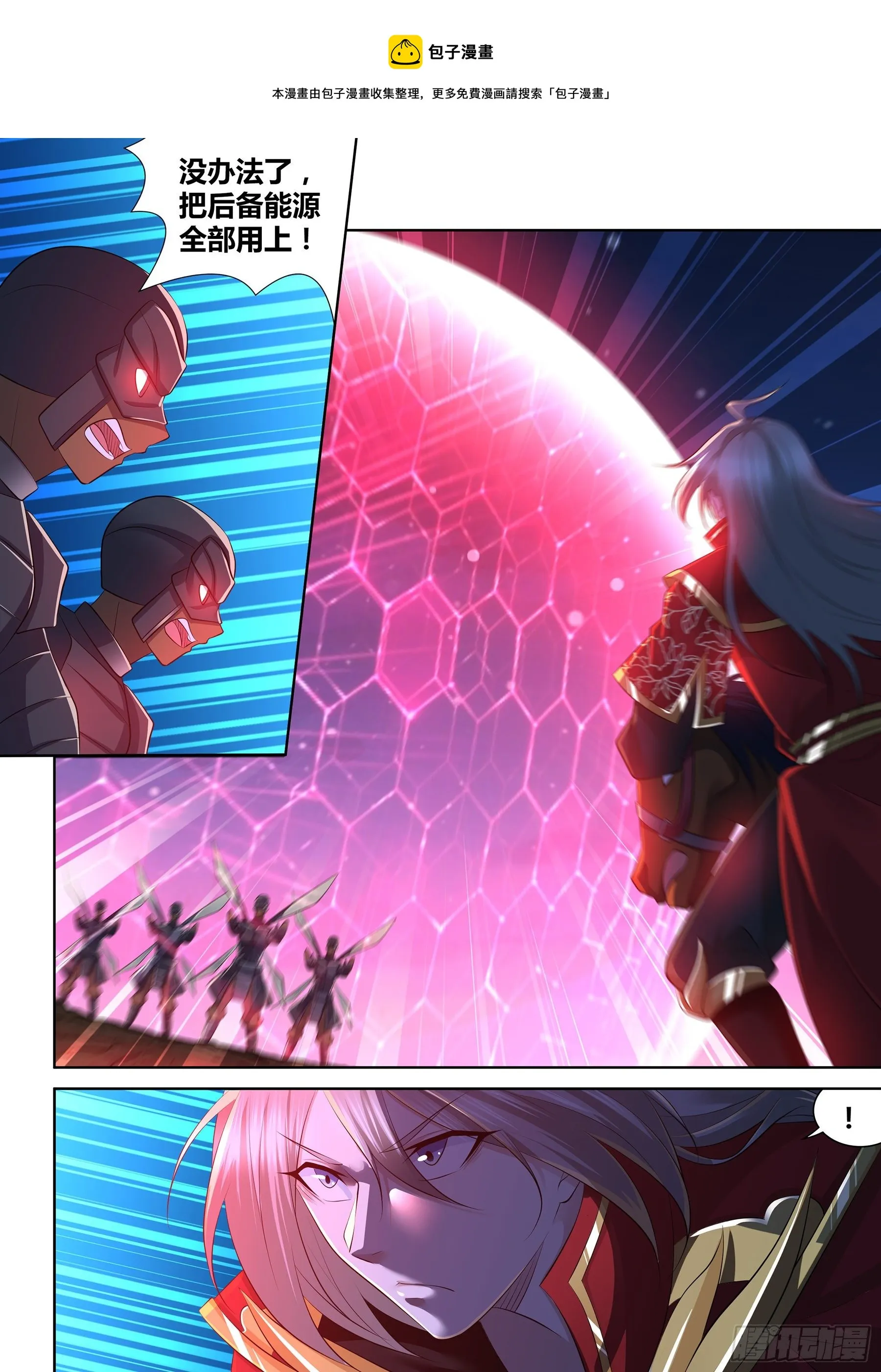 天机三国实力排行漫画,4075图