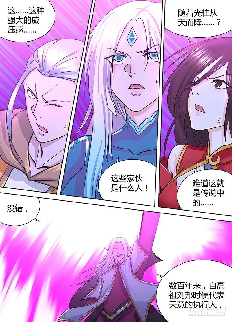 天机三国是什么小说漫画,2292图