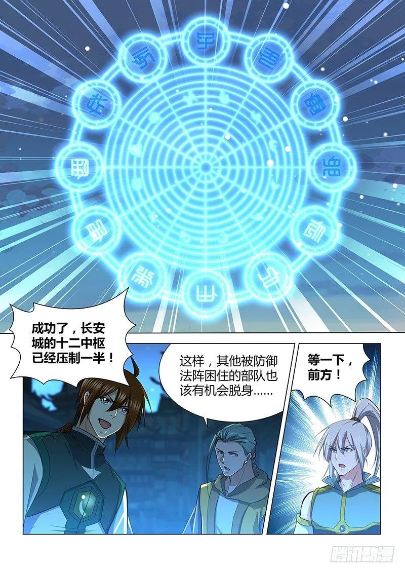 天机三国实力排行漫画,2152图