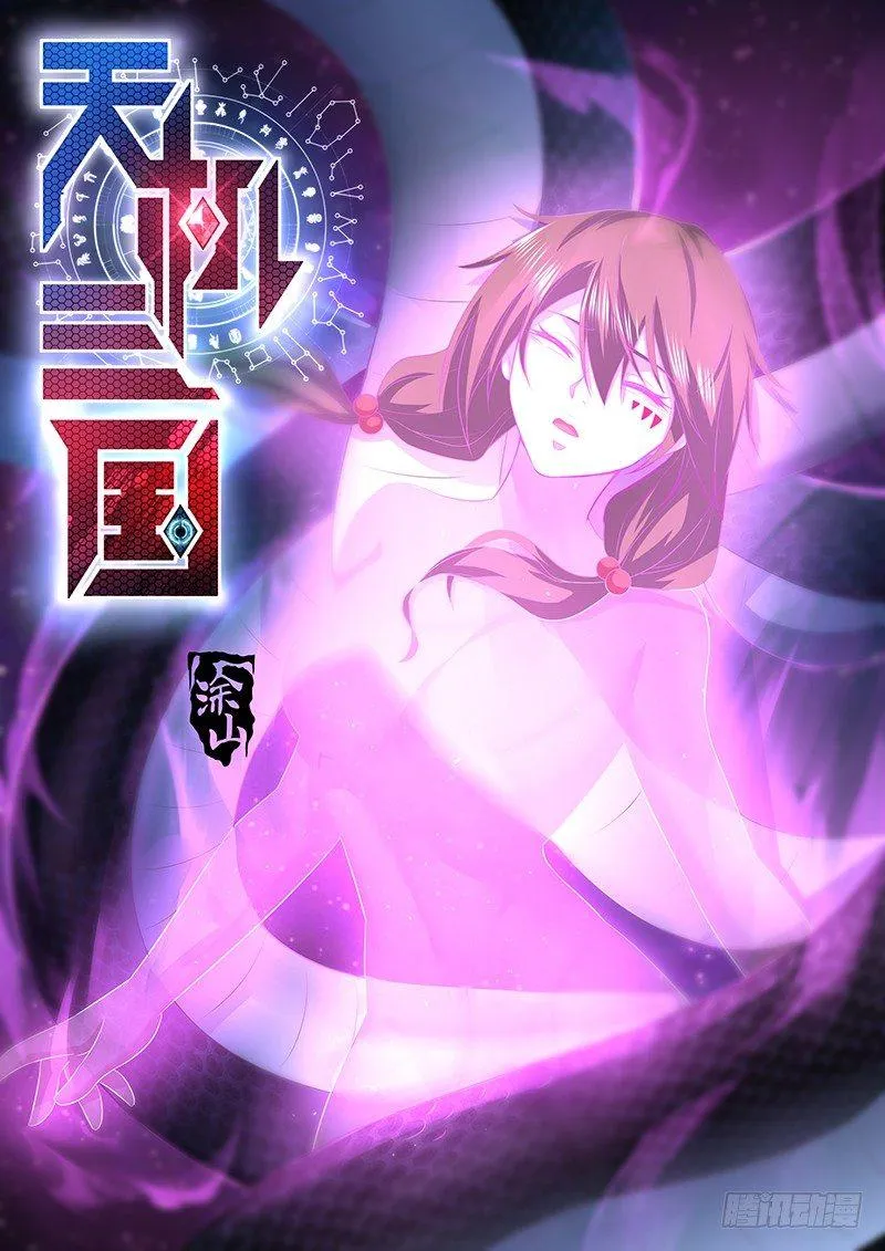 天机三国是什么小说漫画,2261图