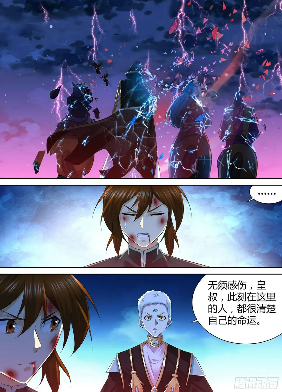 天机三国实力排行漫画,4104图