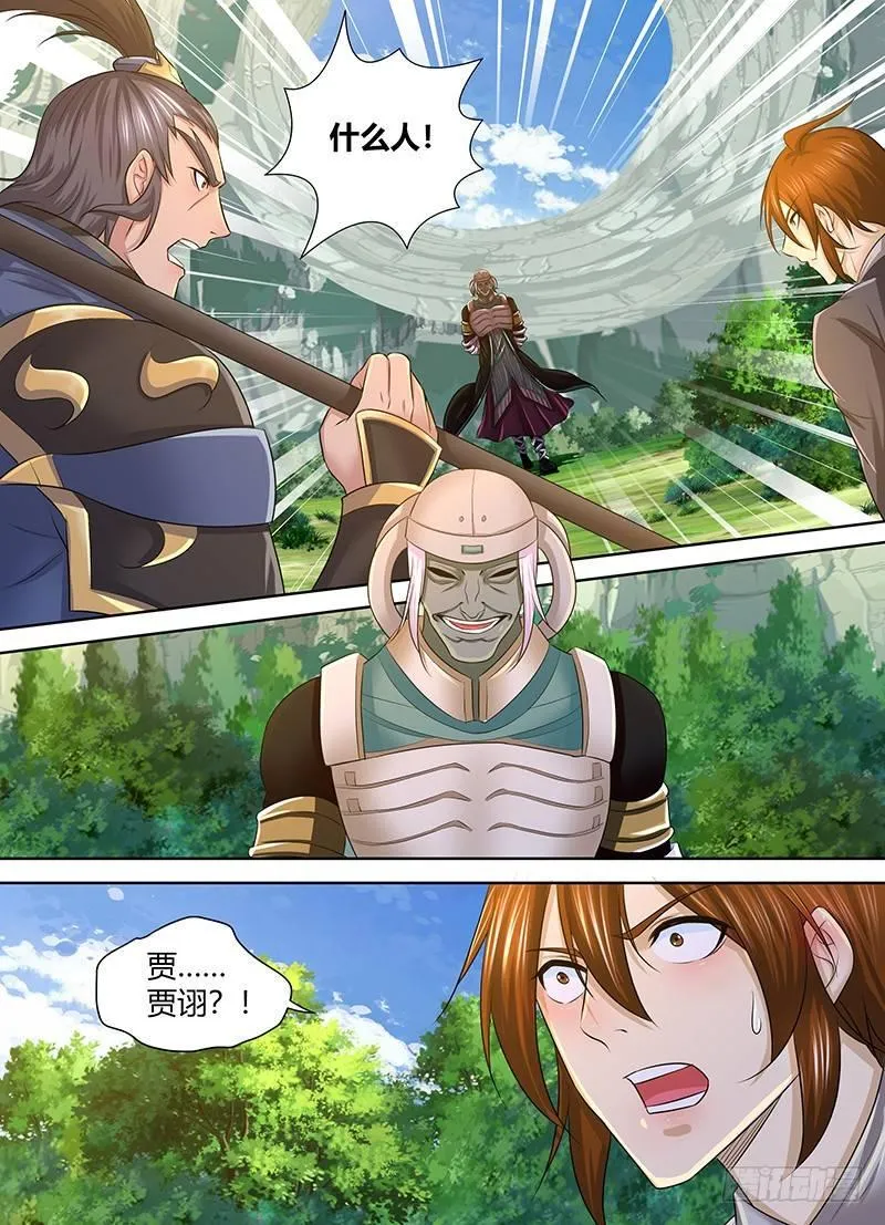 天机三国实力排行漫画,2485图