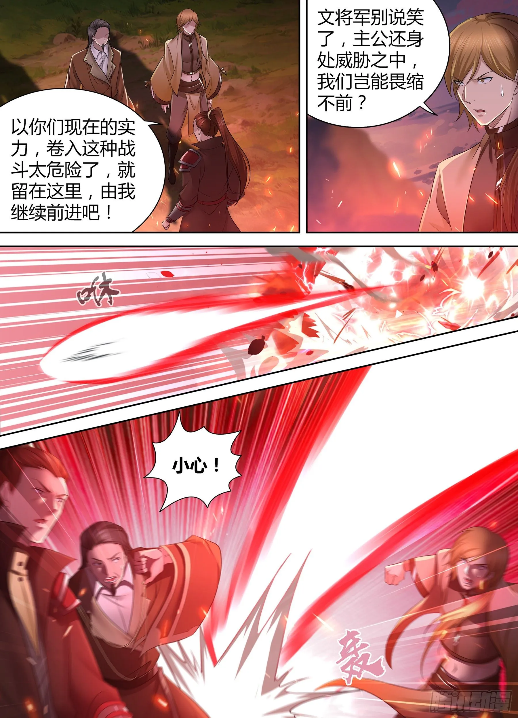 天机三国实力排行漫画,3373图