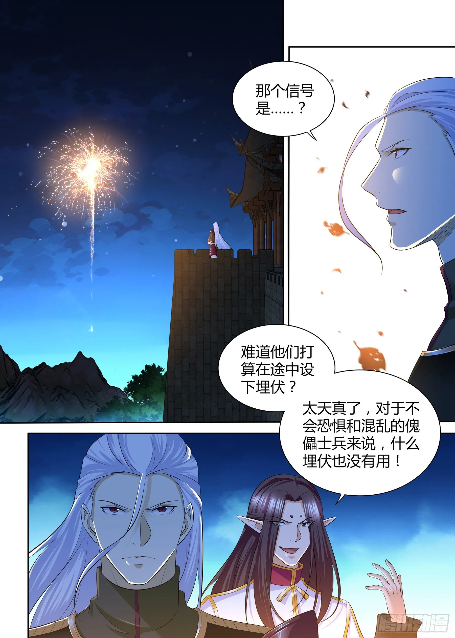 天机三国实力排行漫画,3162图