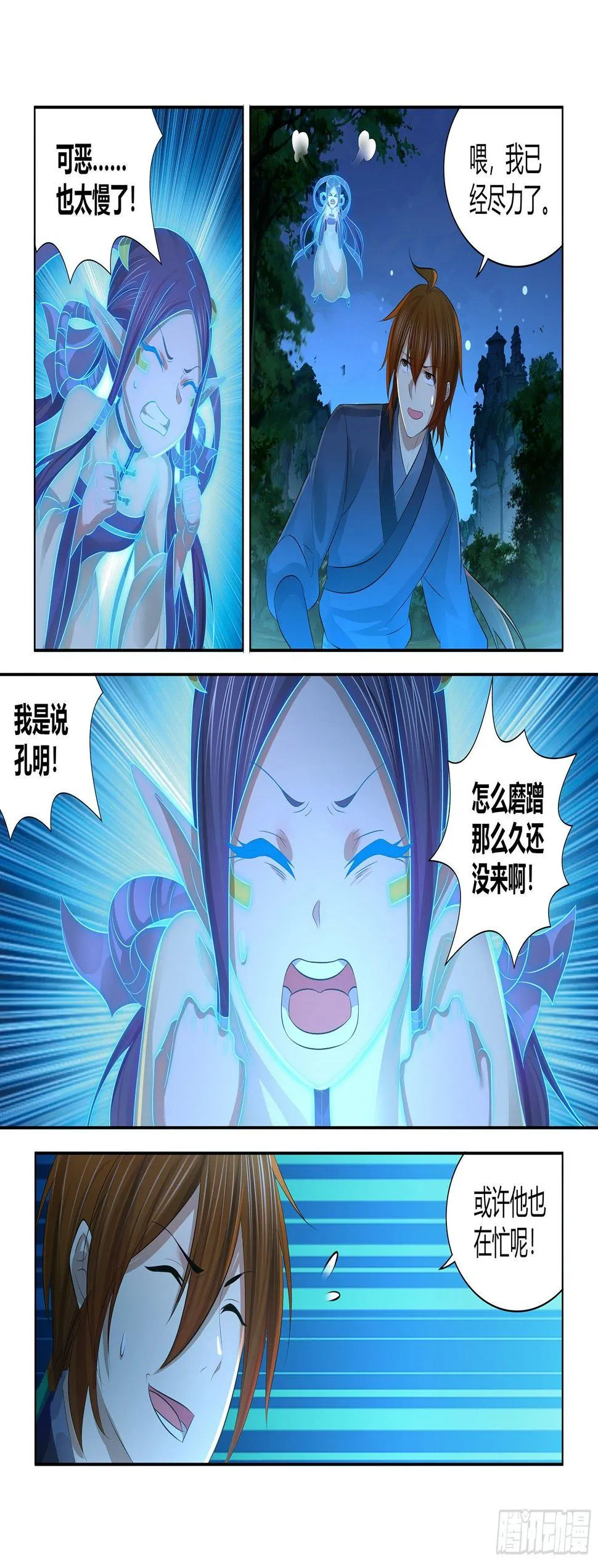 天机三国是什么小说漫画,2675图