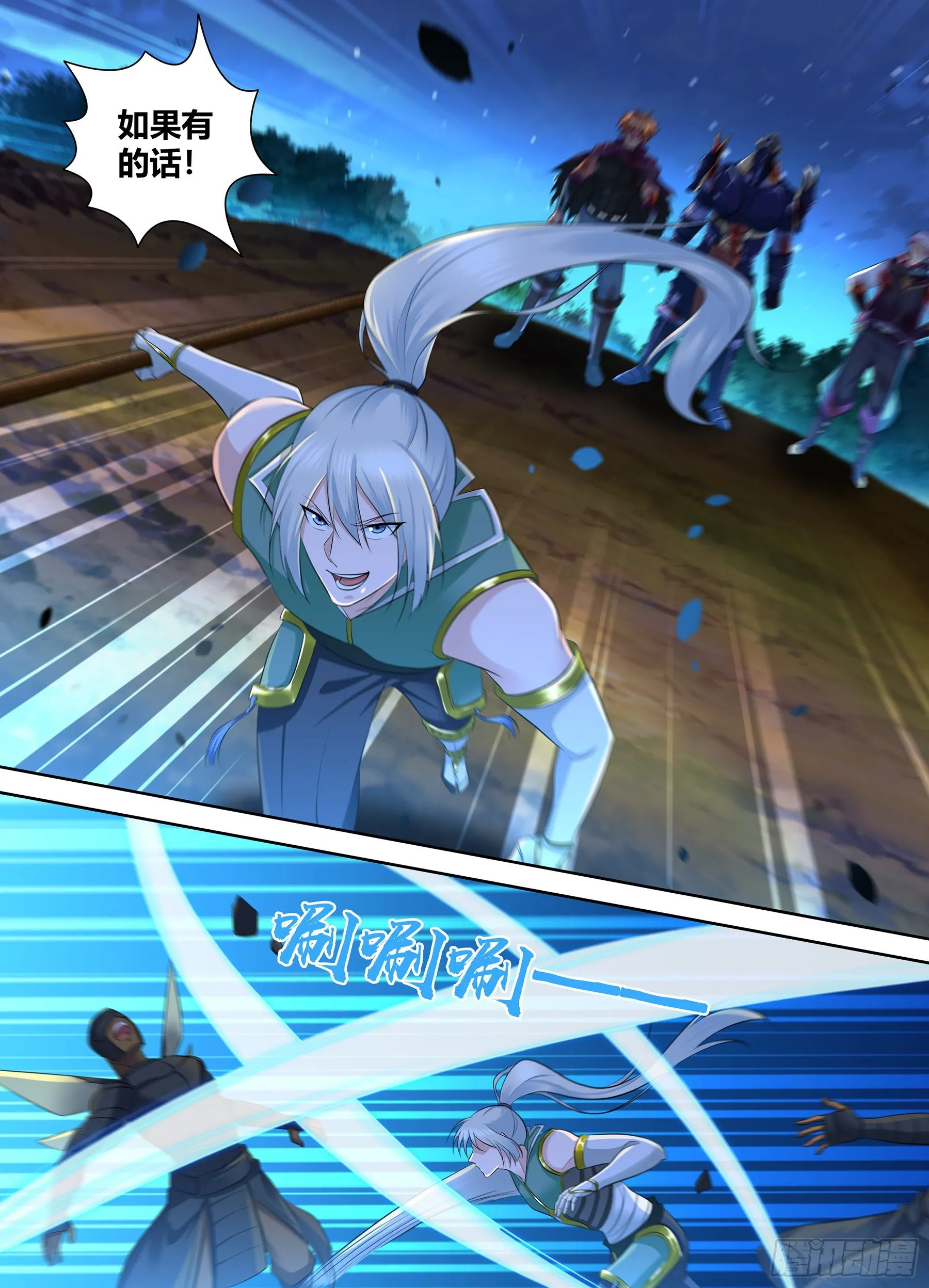 天机三国是什么小说漫画,3512图