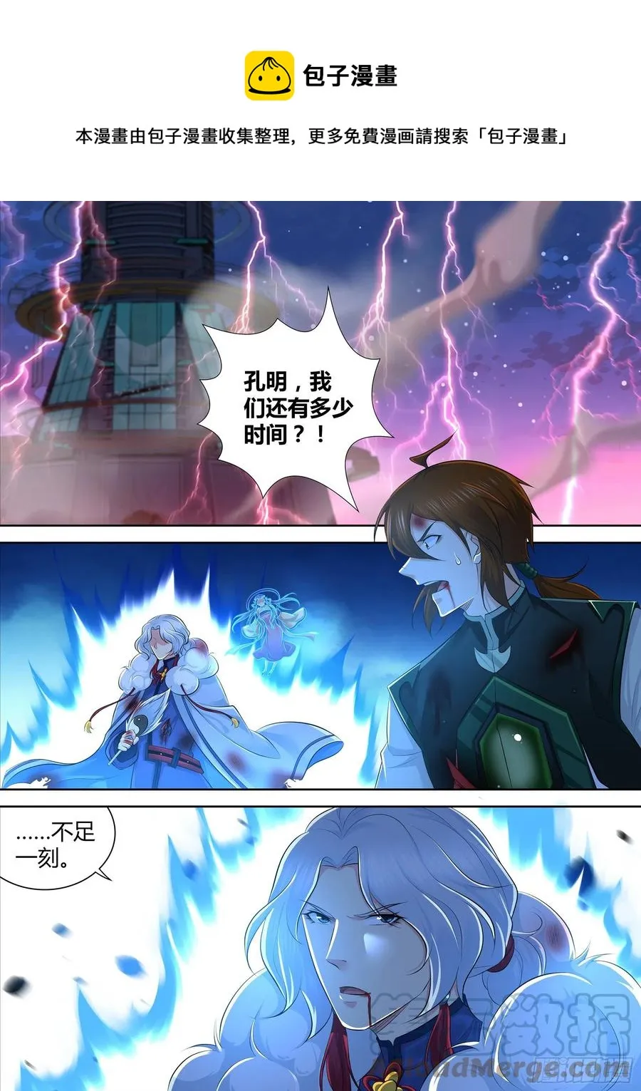 天机三国是什么小说漫画,3881图