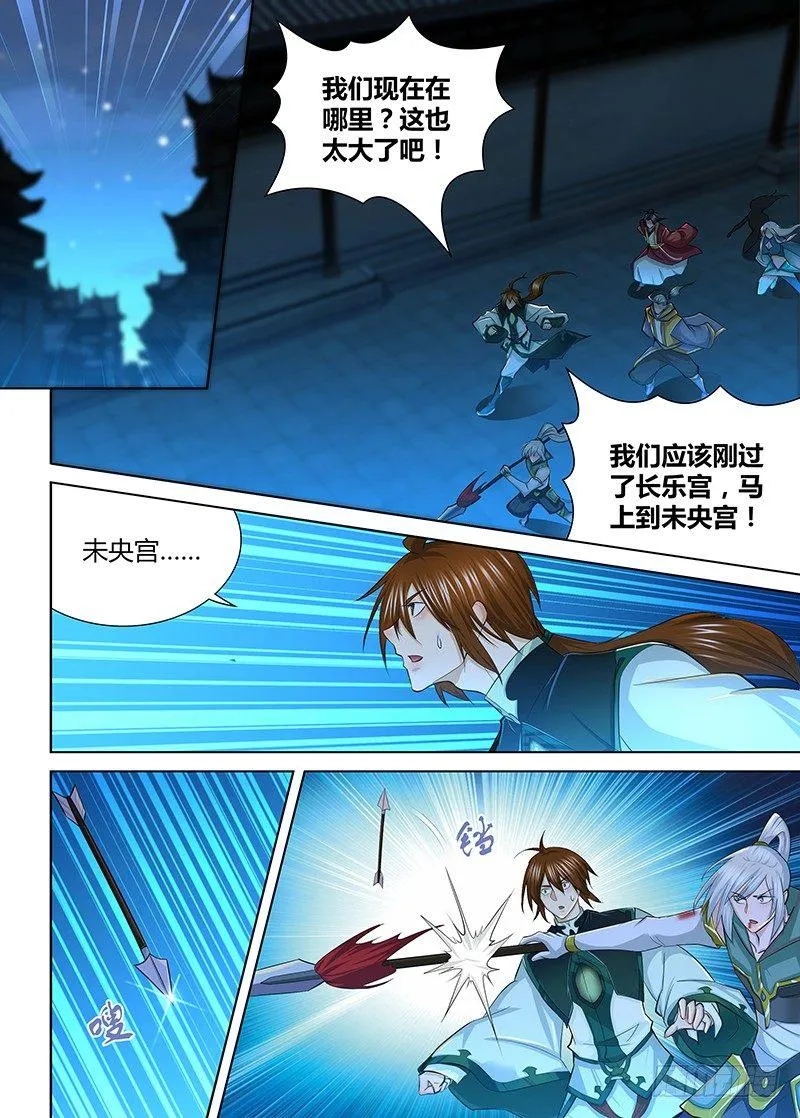 天机三国实力排行漫画,2233图