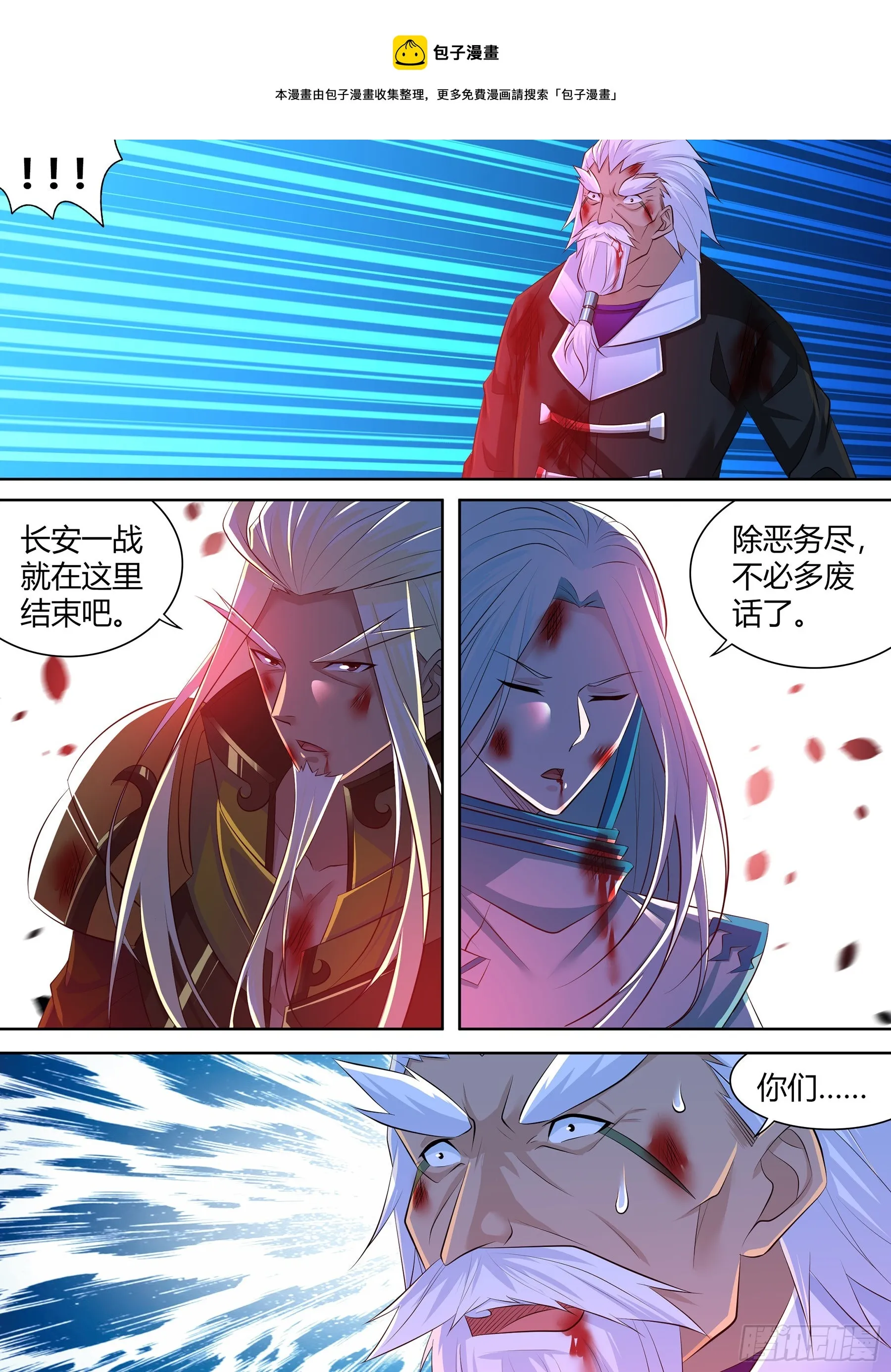 天机三国实力排行漫画,4115图