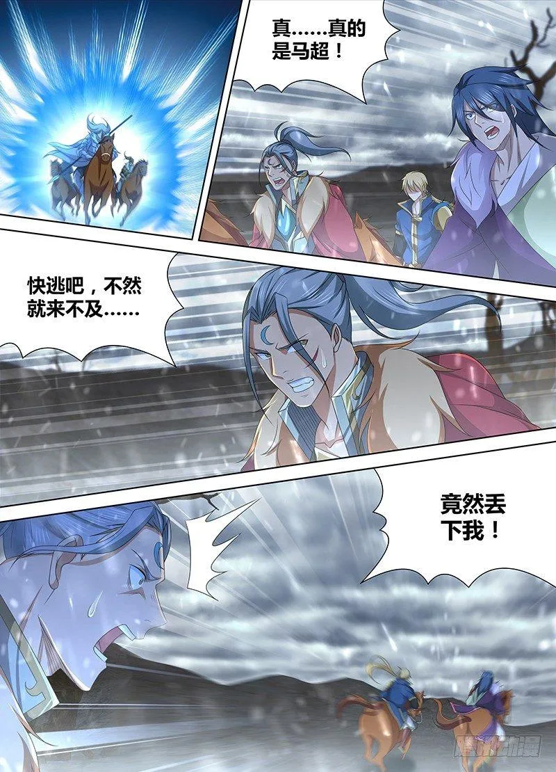 天机三国实力排行漫画,2041图