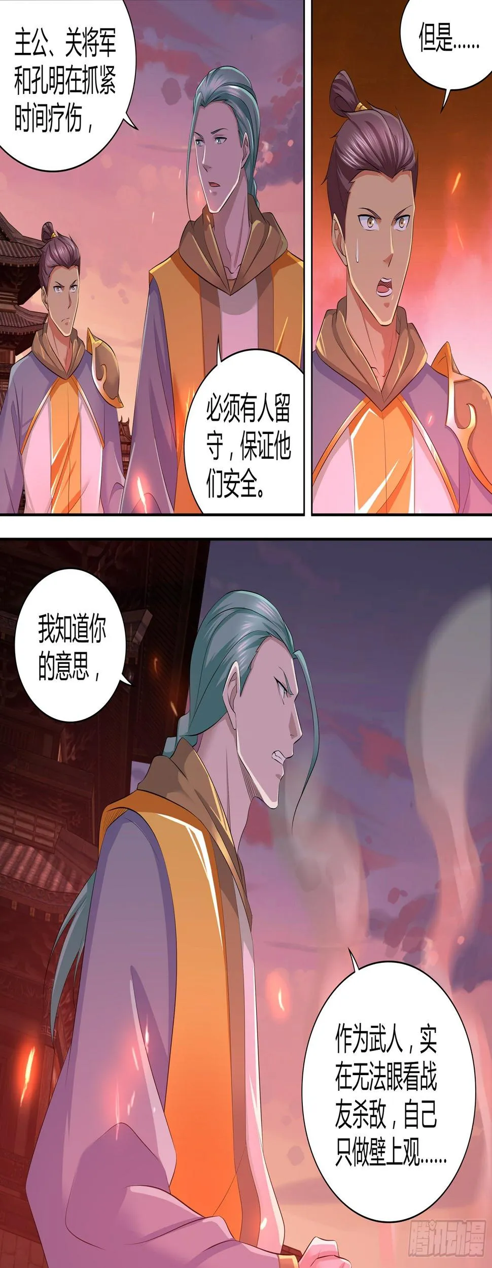 天机三国实力排行漫画,3352图