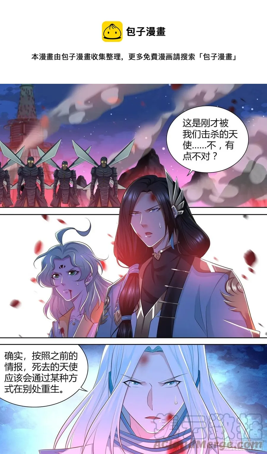 天机三国实力排行漫画,3821图