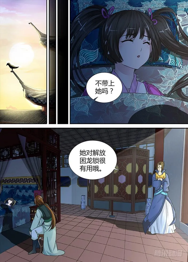 天机三国出自哪部小说漫画,0391图