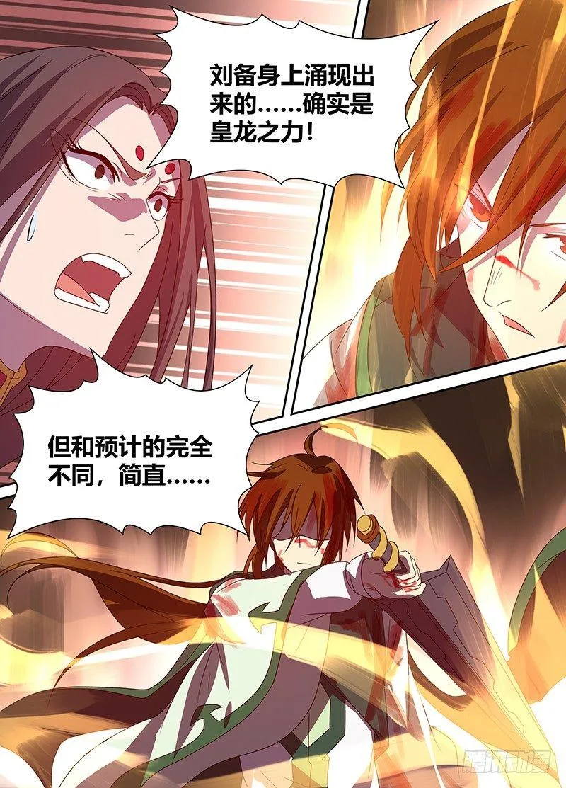 天机三国实力排行漫画,1105图