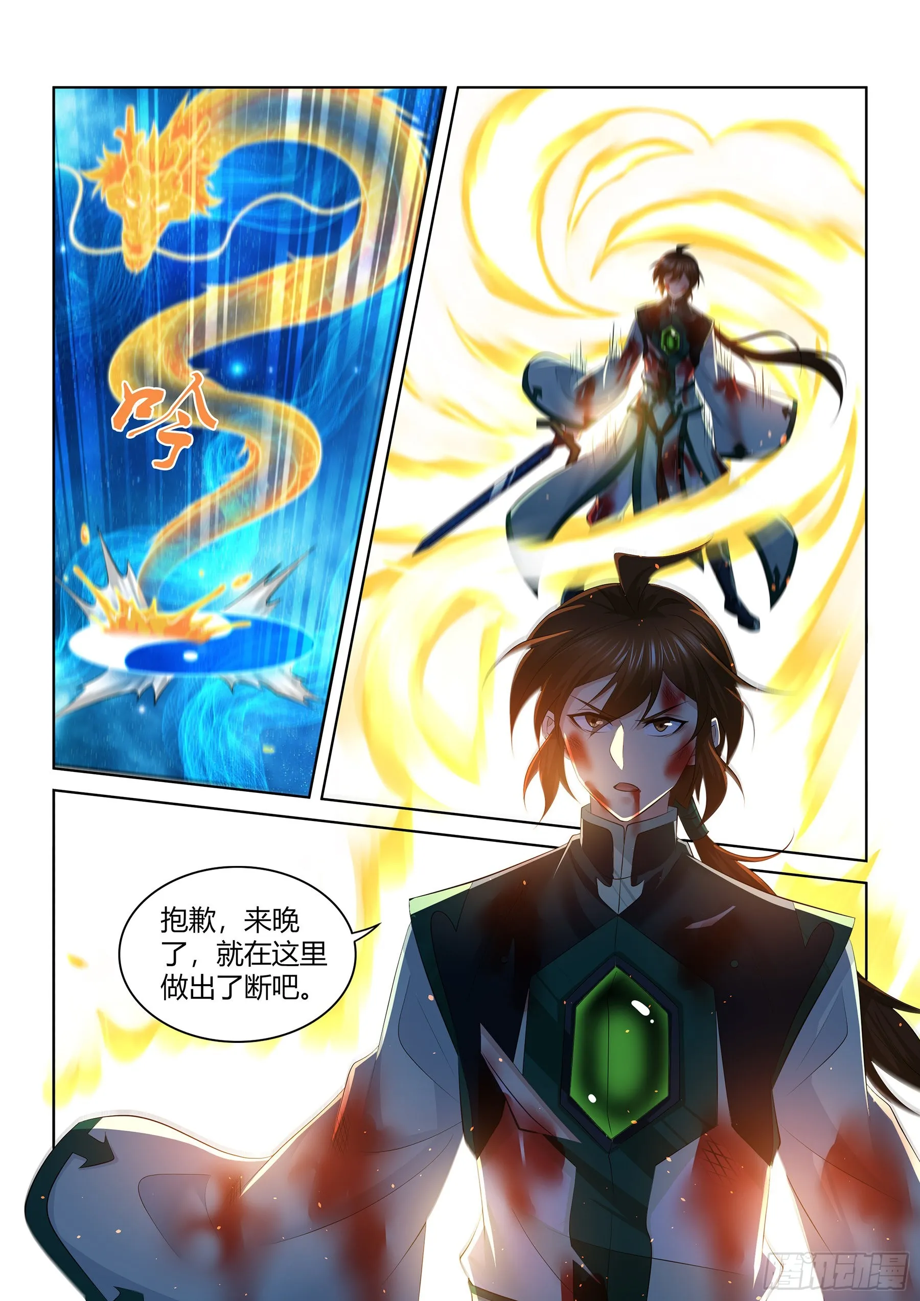 天机三国实力排行漫画,4214图