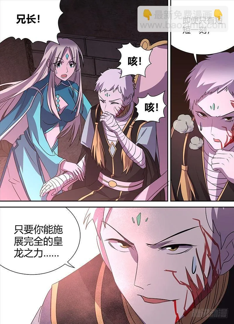 天机三国实力排行漫画,1102图