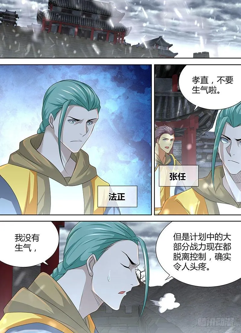 天机三国实力排行漫画,2011图