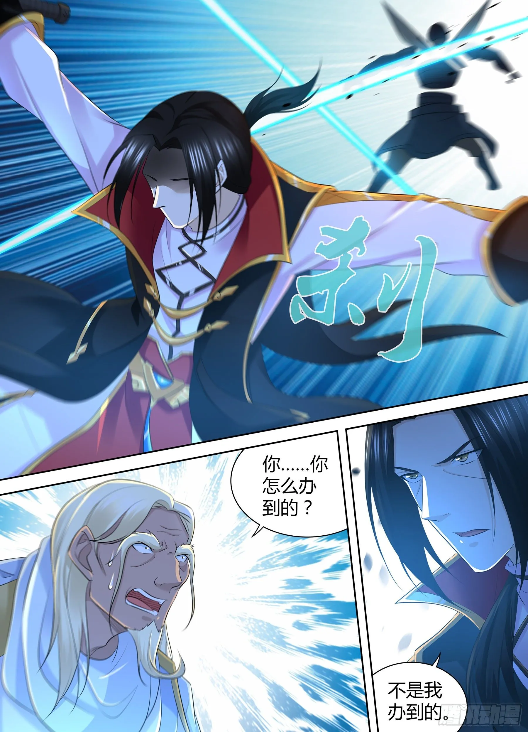 天机三国漫画腾讯漫画漫画,3544图