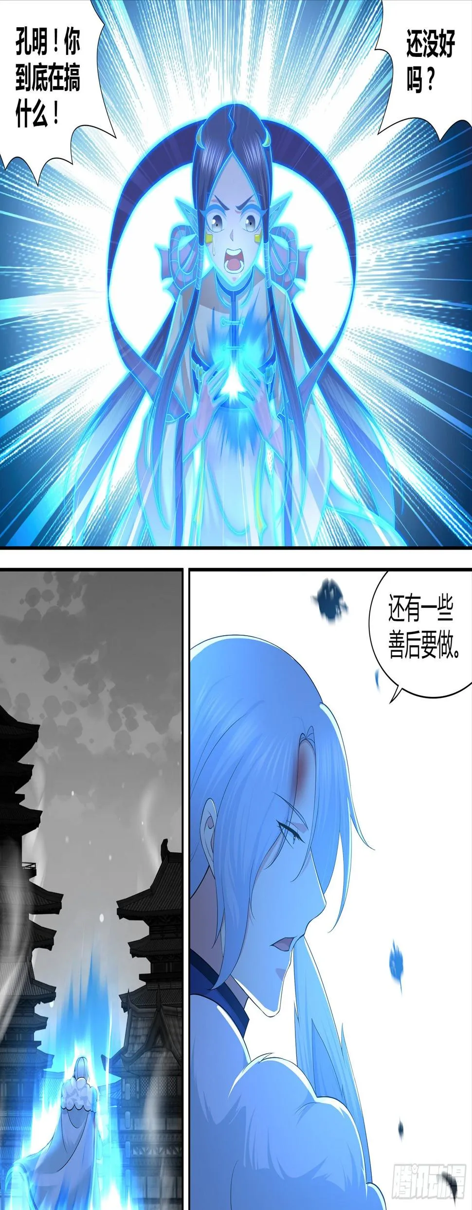天机三国实力排行漫画,2995图