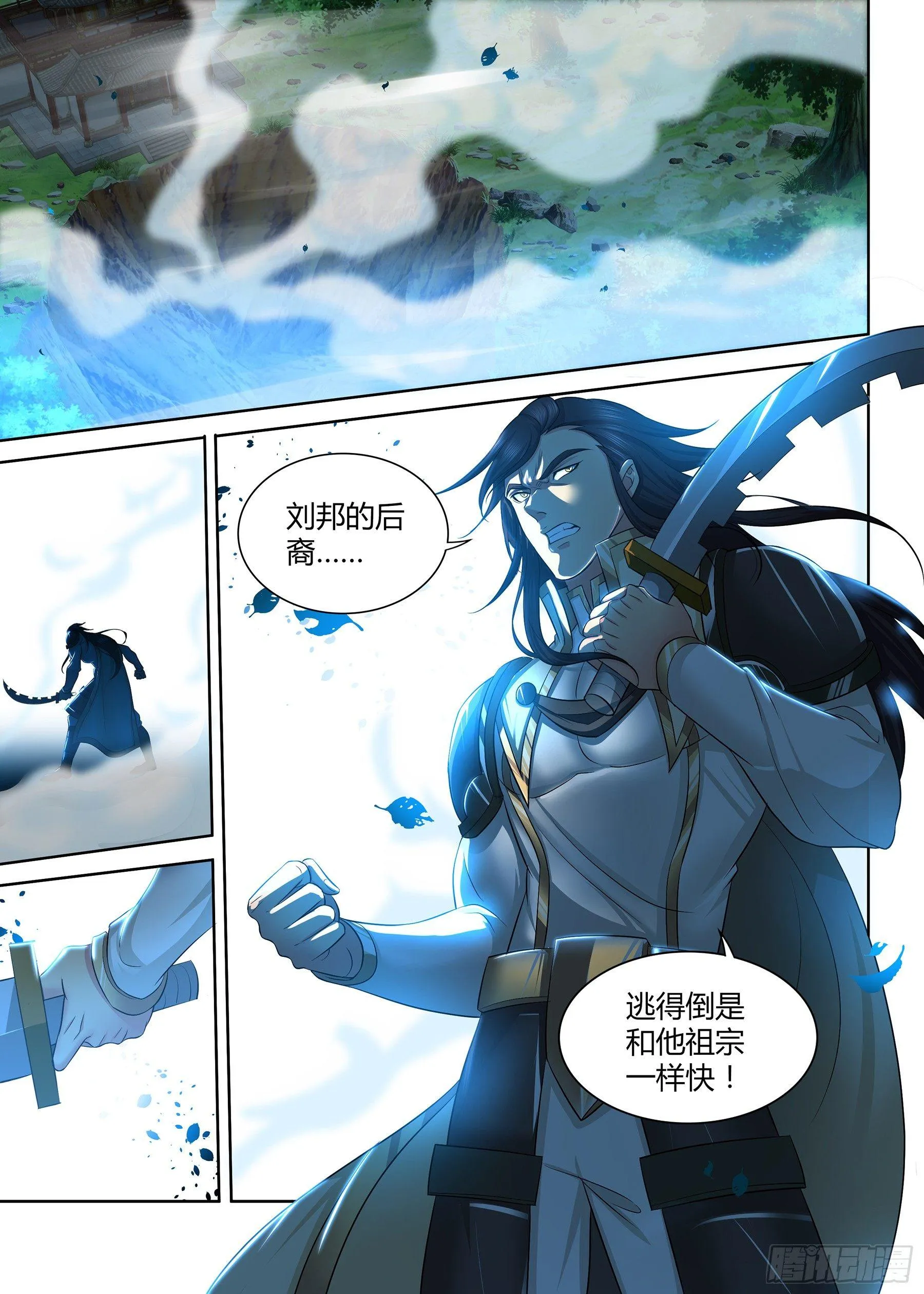 天机三国动漫漫画,2651图