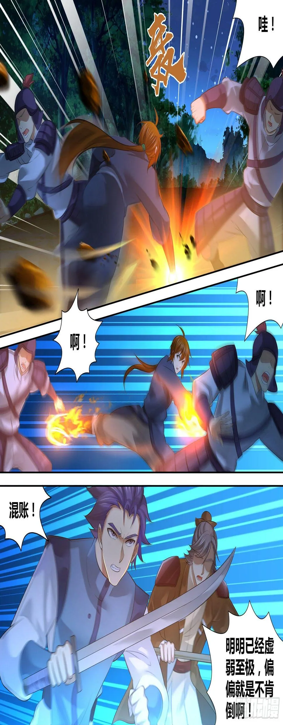 天机三国是什么小说漫画,2673图