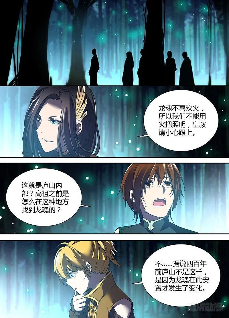 天机三国小说叫什么漫画,0402图