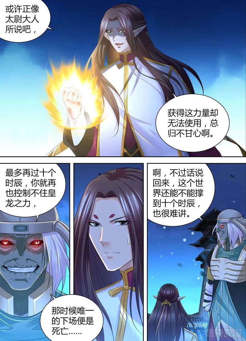 天机三国是什么小说漫画,3875图