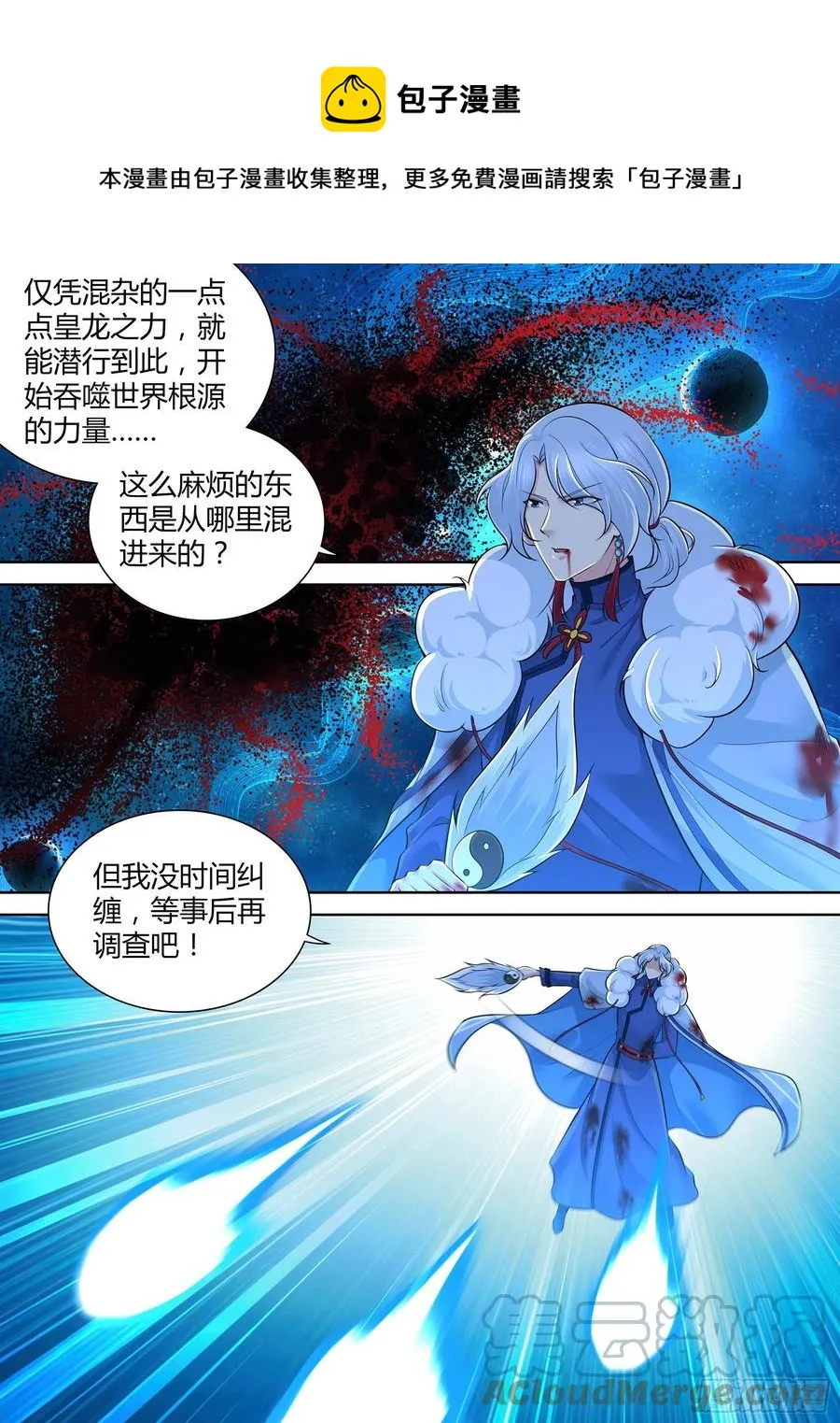 天机三国实力排行漫画,3961图