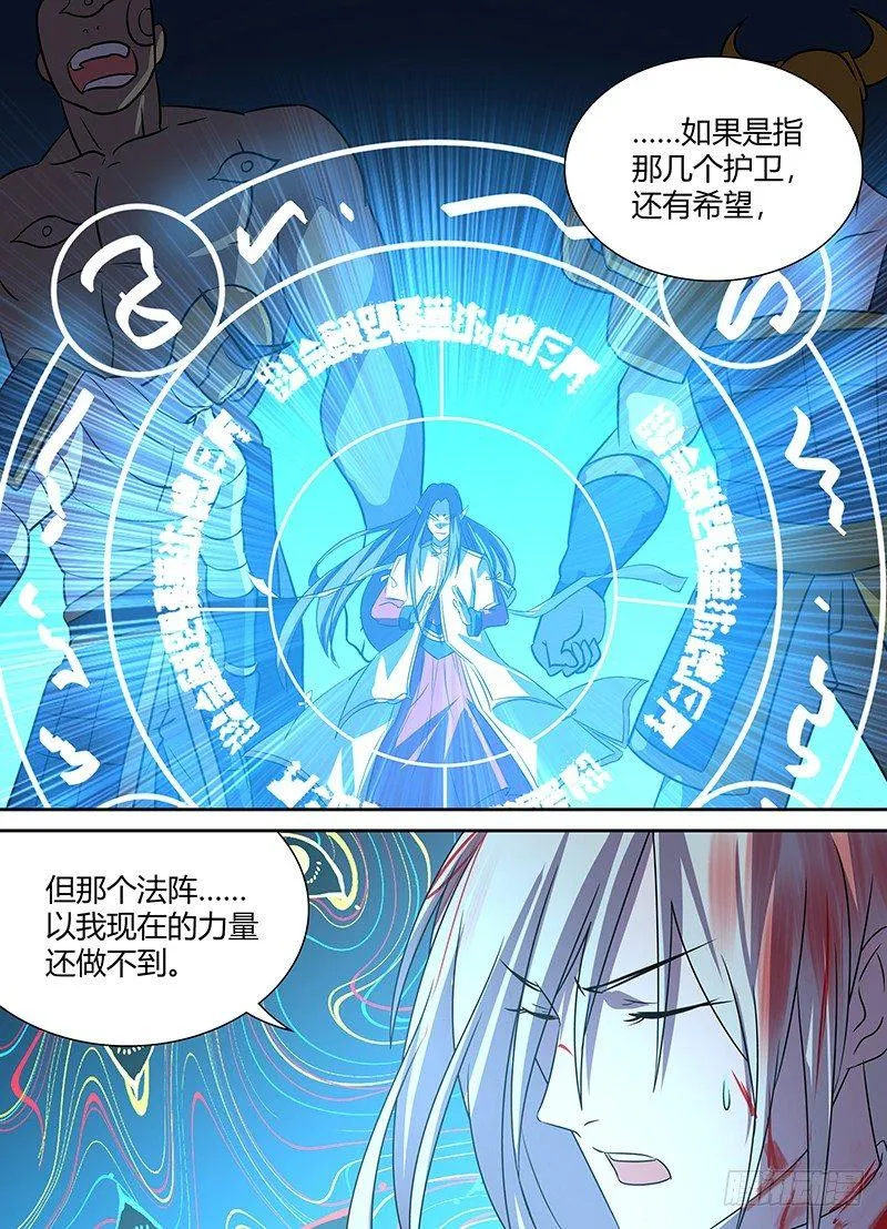 天机三国实力排行漫画,1082图