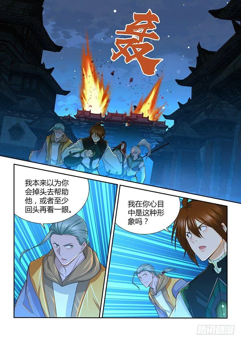 天机三国实力排行漫画,2251图