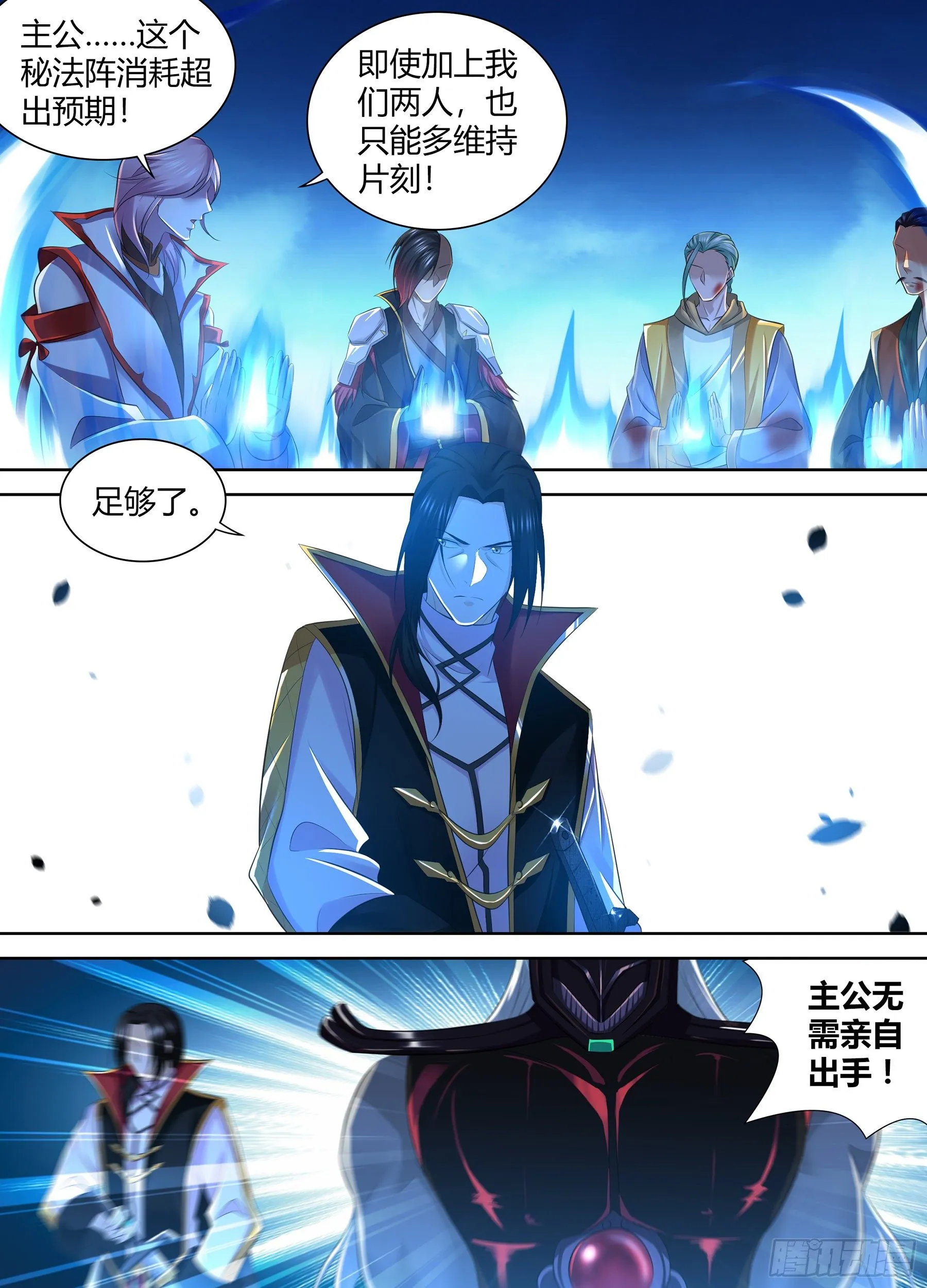 天机算国语版电视剧漫画,3531图