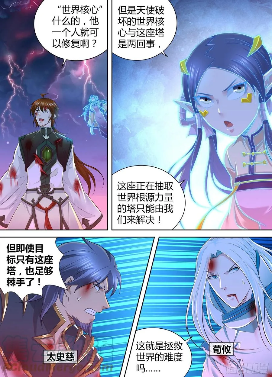 天机三国是什么小说漫画,3883图