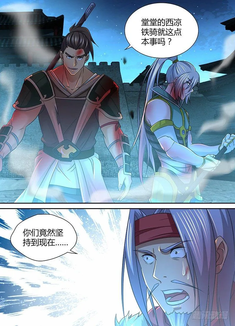 天机三国是什么小说漫画,1812图