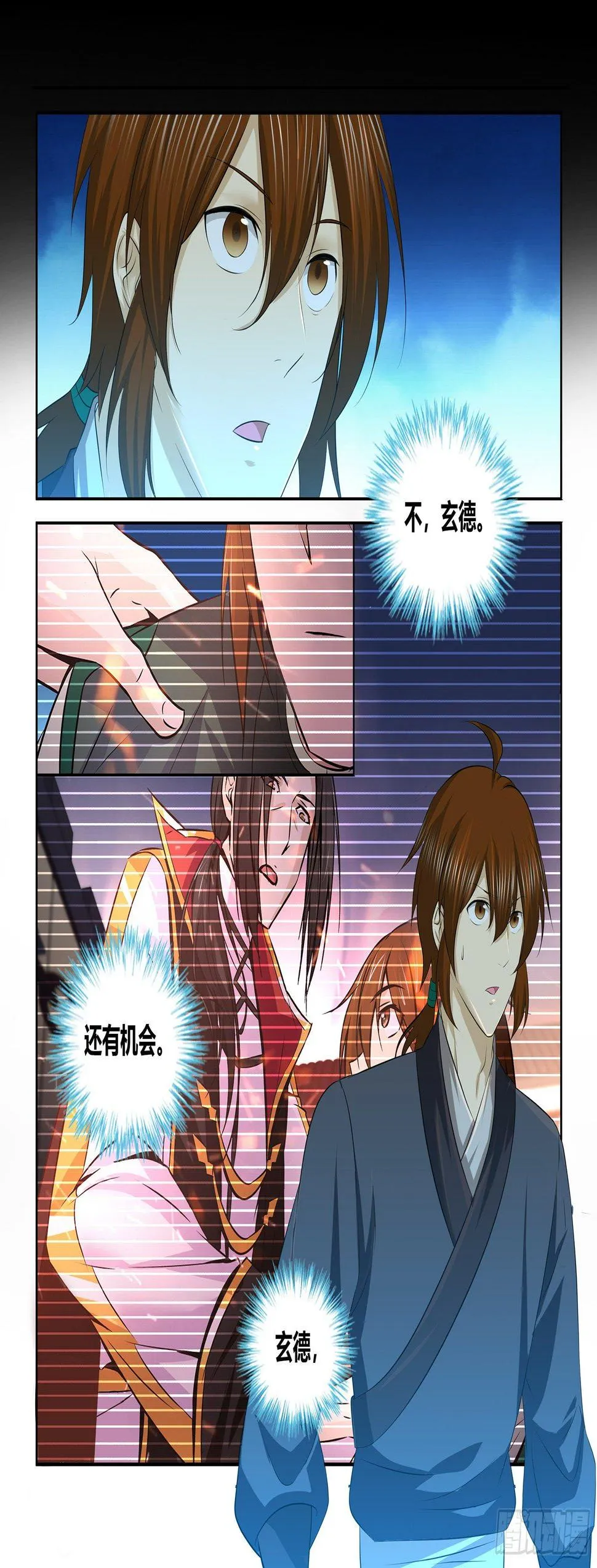 天机三国是什么小说漫画,2645图