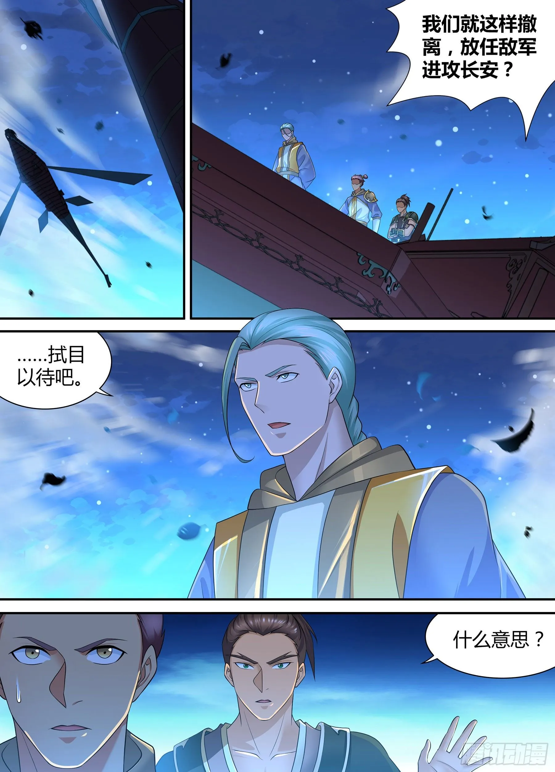 天机三国实力排行漫画,3155图