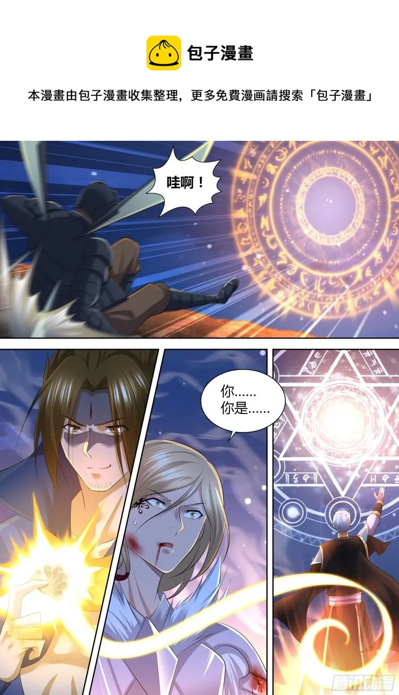 天机三国实力排行漫画,4051图