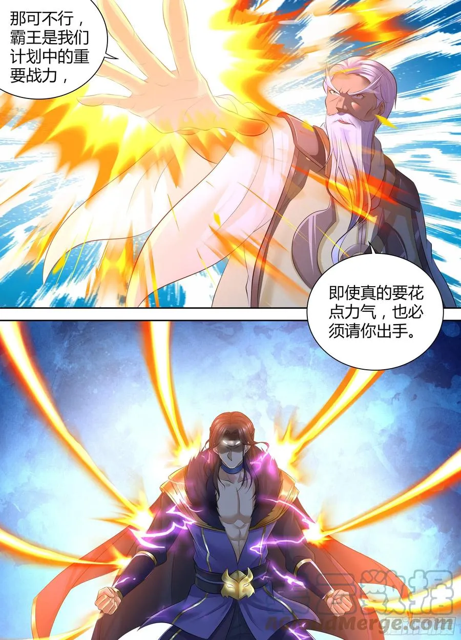 天机三国实力排行漫画,3713图