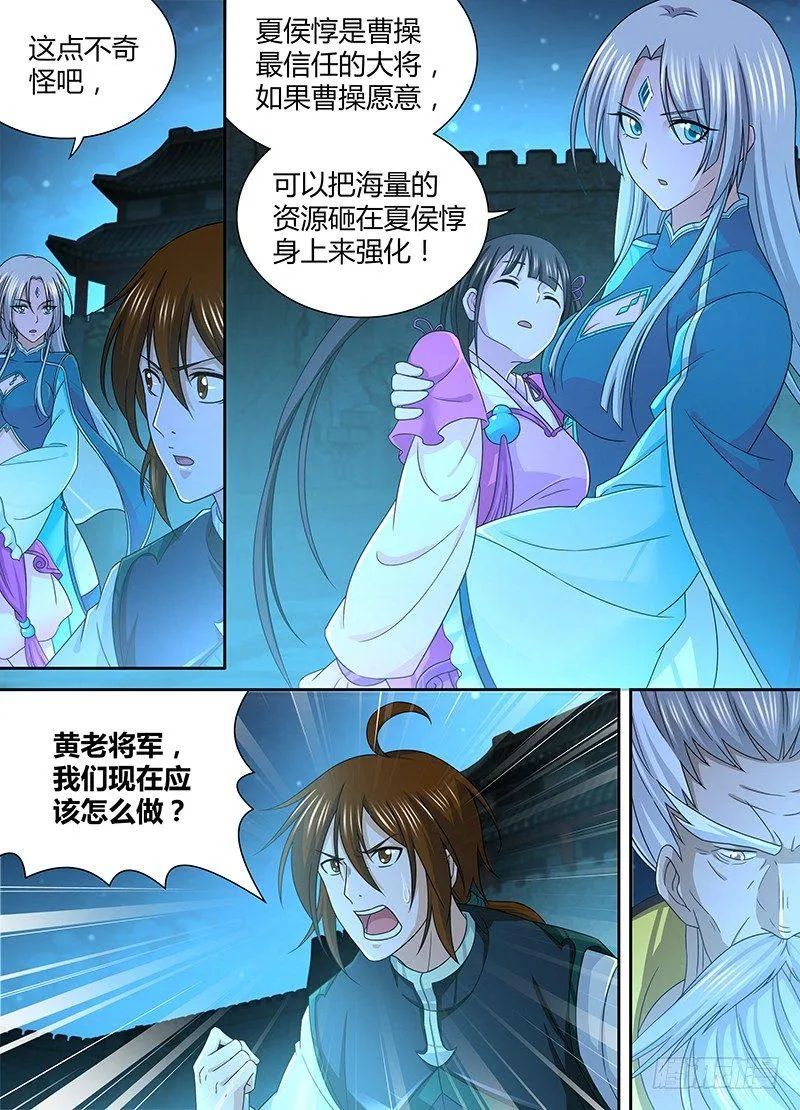 天机三国实力排行漫画,1695图